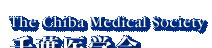 ��t��w��@The Chiba Medical Society